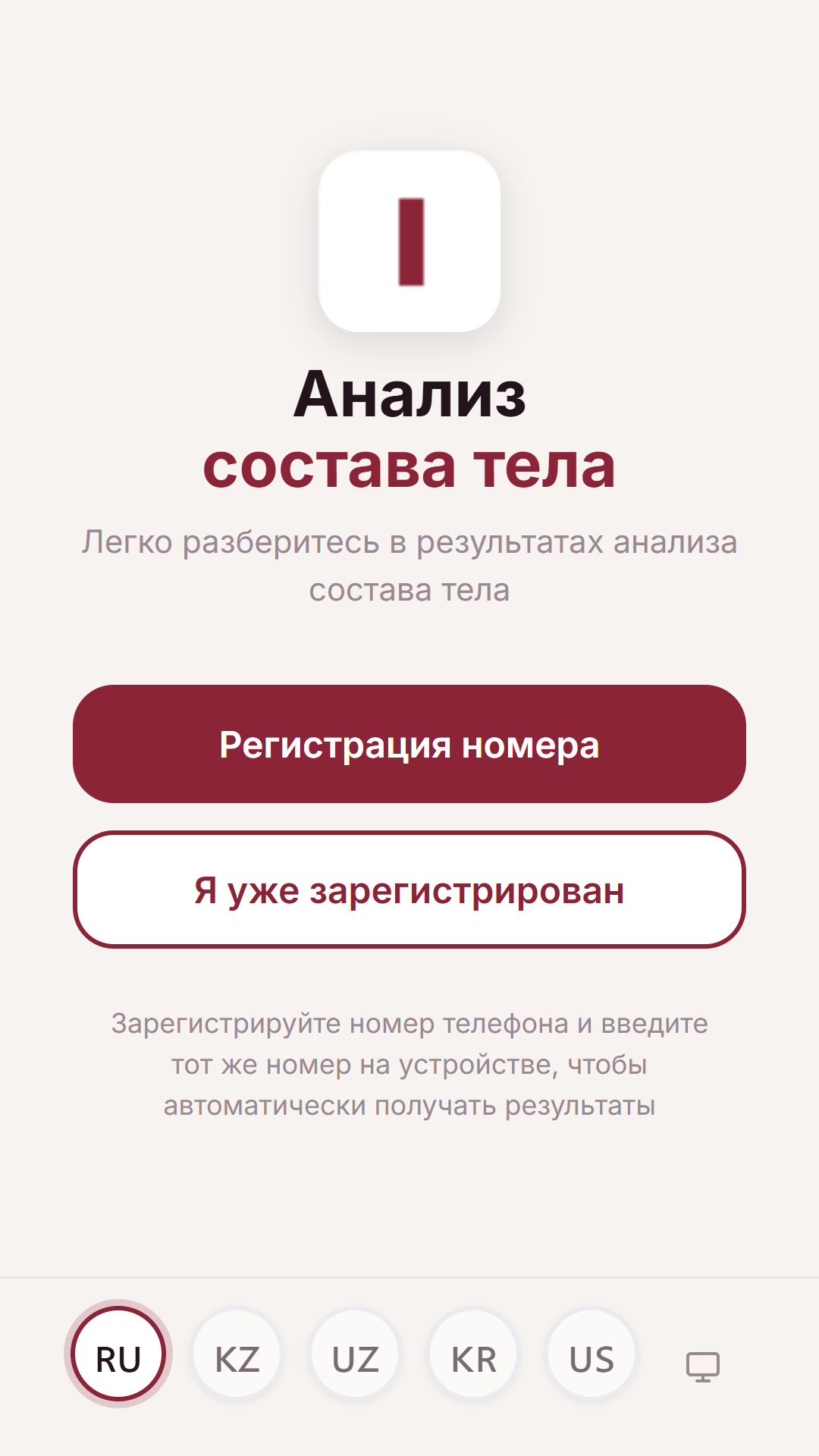 Басты экран
